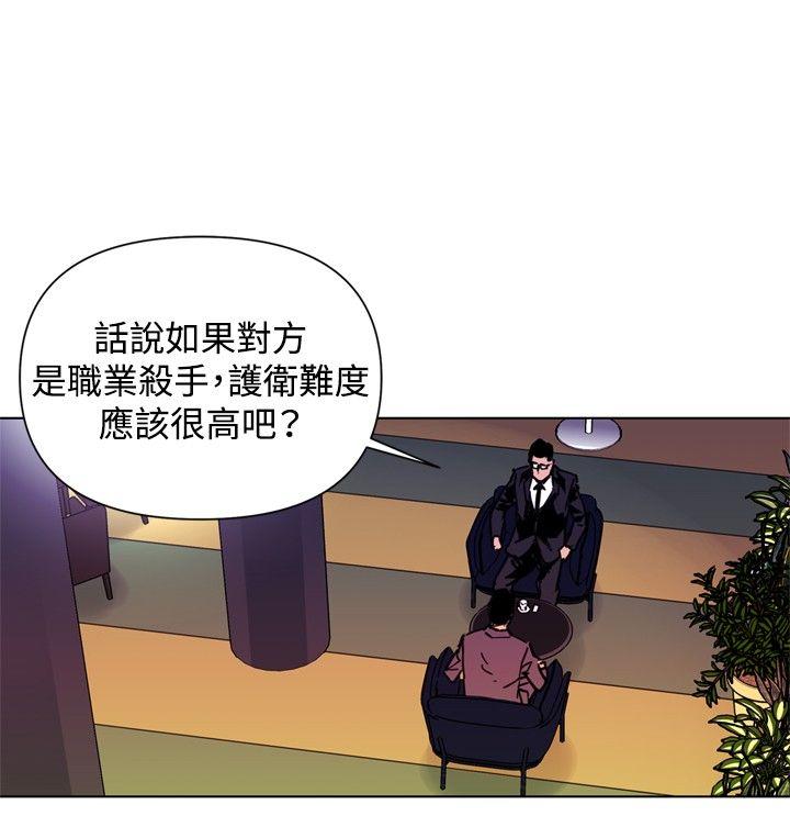 清道夫K 第39話 第4页