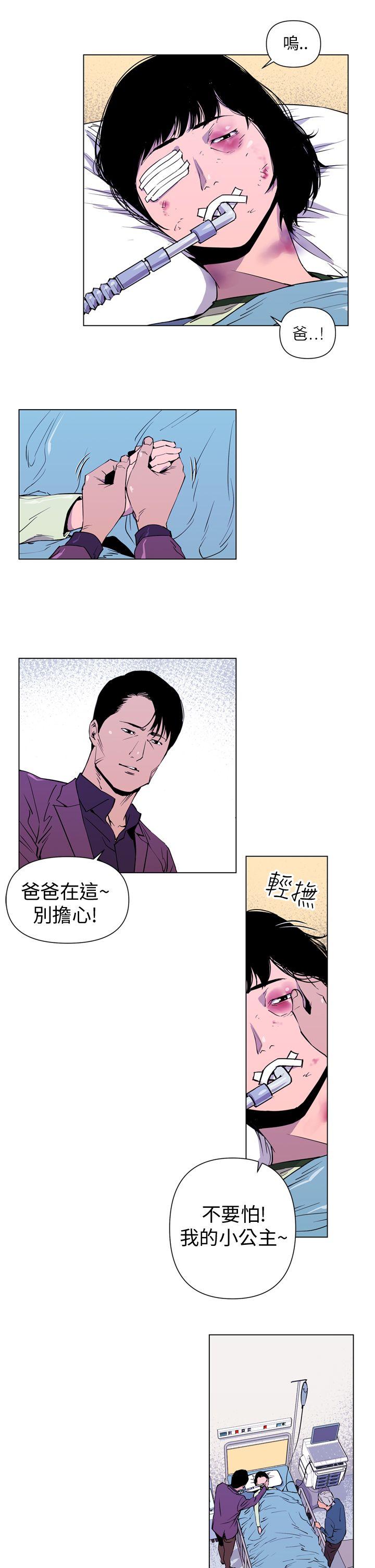 清道夫K 第3話 第15页