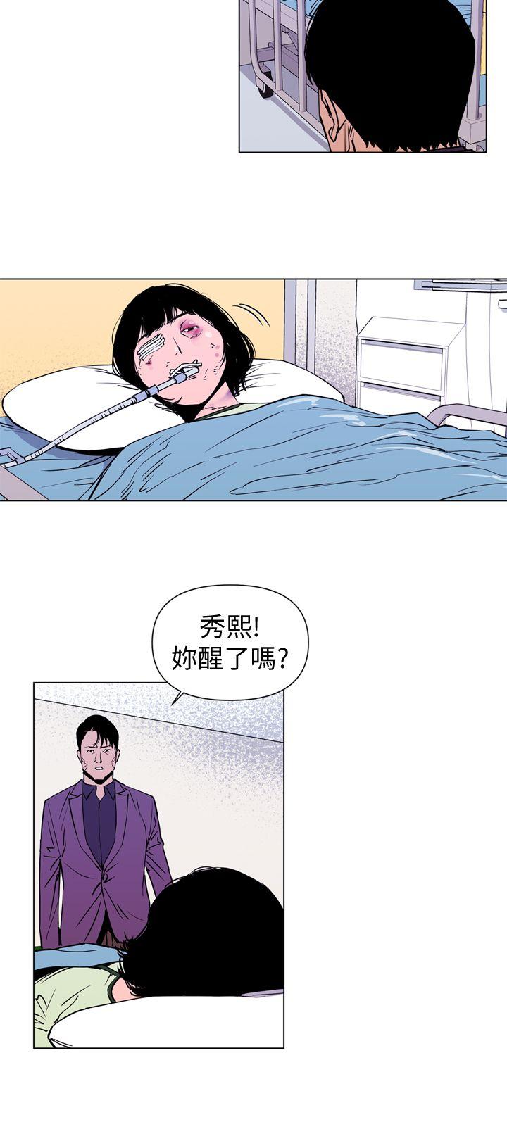 清道夫K 第3話 第14页
