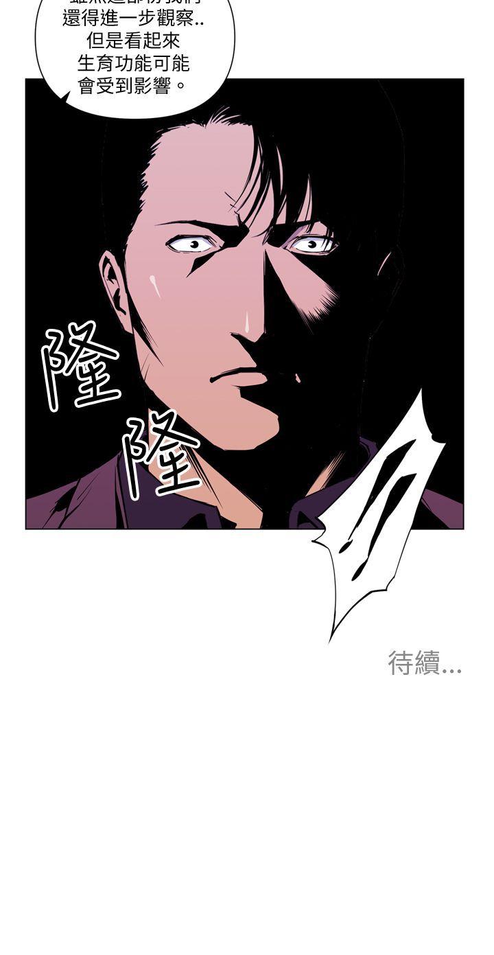 清道夫K 第3話 第20页