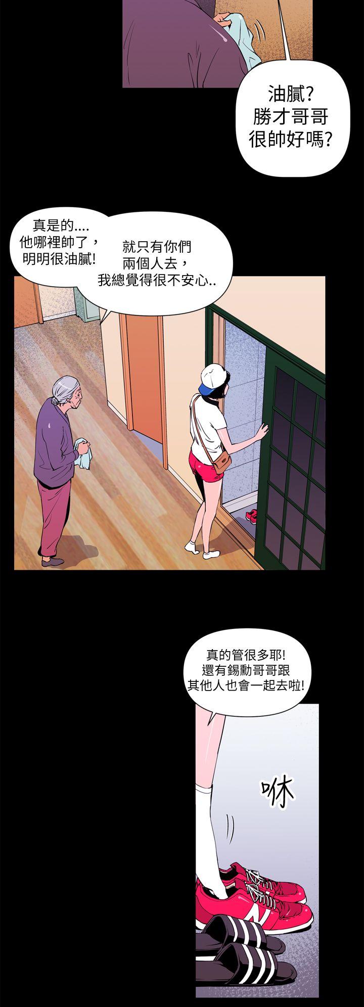 清道夫K 第3話 第4页