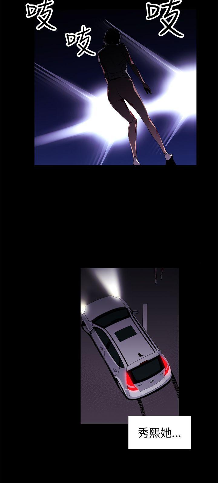 清道夫K 第3話 第8页