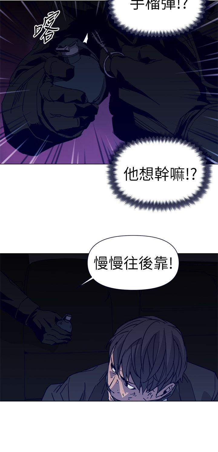 清道夫K 第30話 第8页