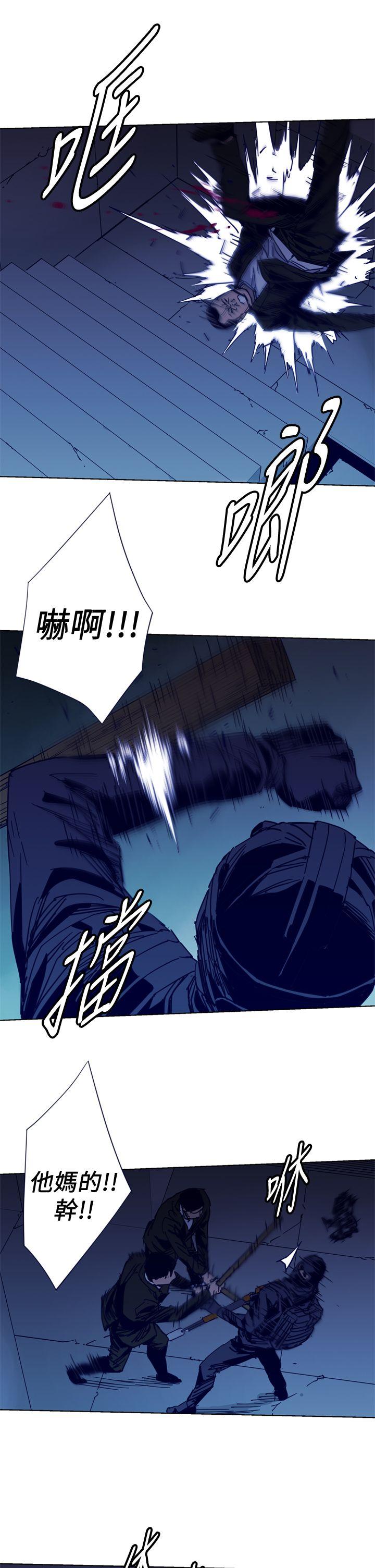 清道夫K 第32話 第13页