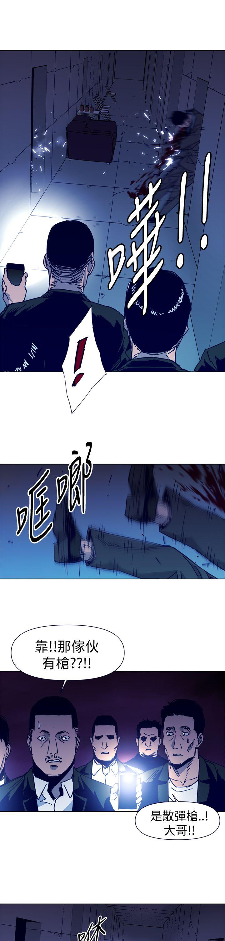 清道夫K 第33話 第9页