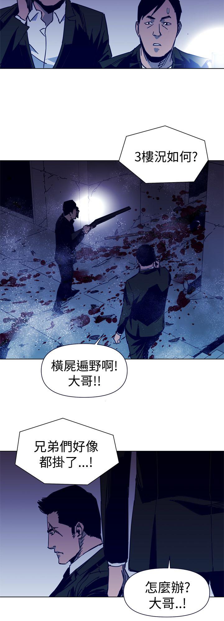 清道夫K 第33話 第16页
