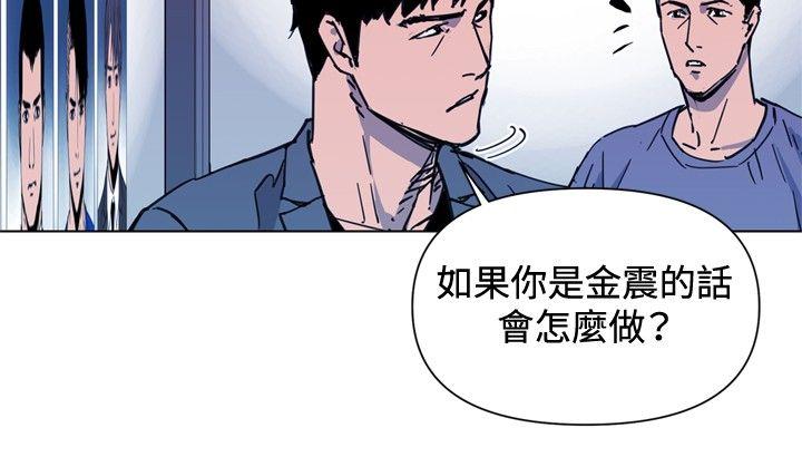清道夫K 第41話 第6页