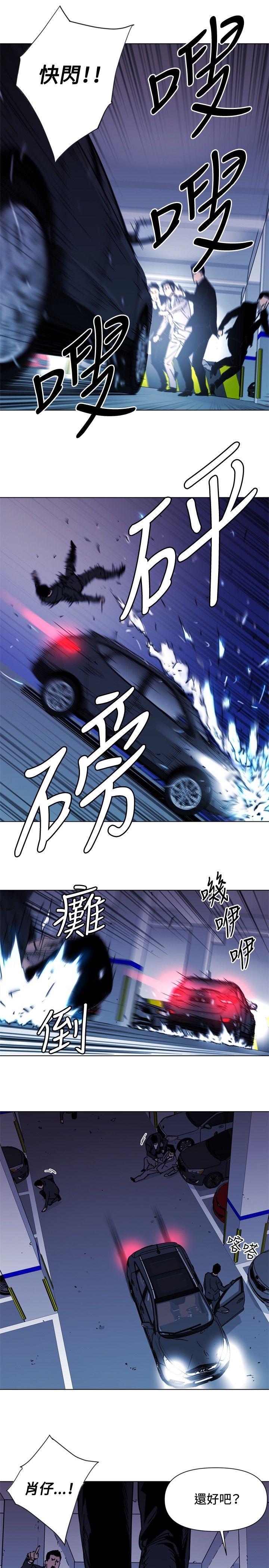 清道夫K 第41話 第12页