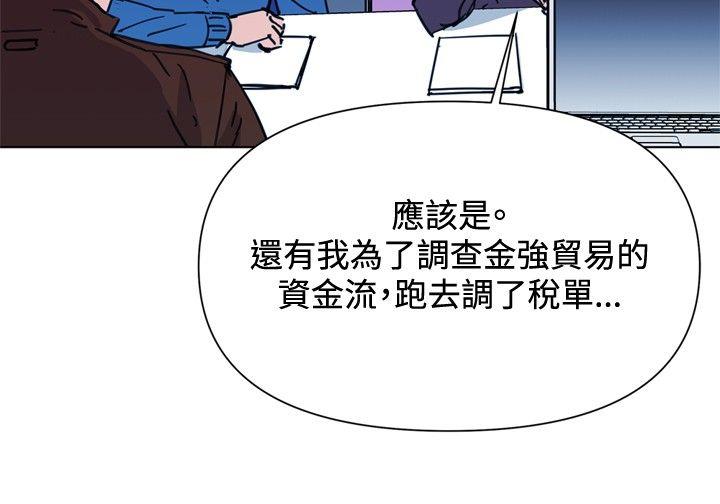 清道夫K 第43話 第9页