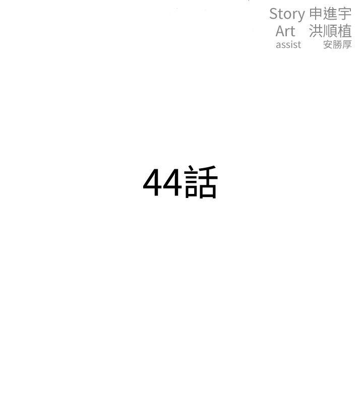 清道夫K 第44話 第7页