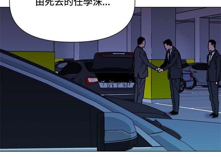 清道夫K 第46話 第2页
