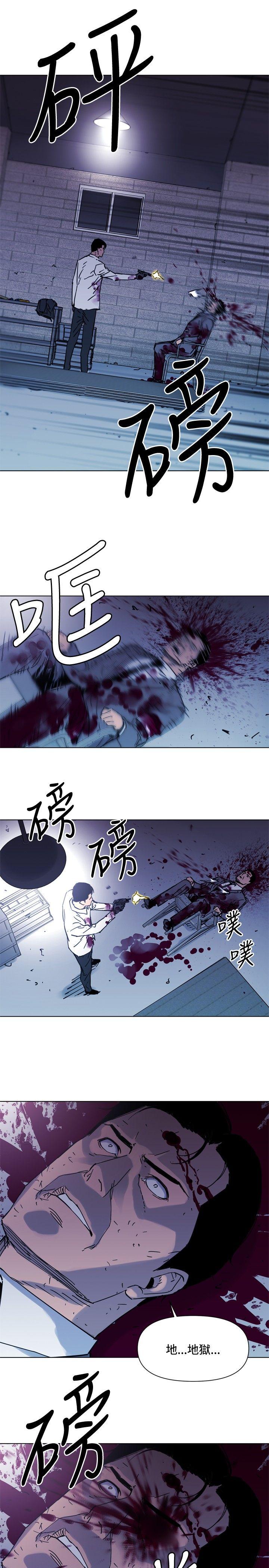 清道夫K 第46話 第10页