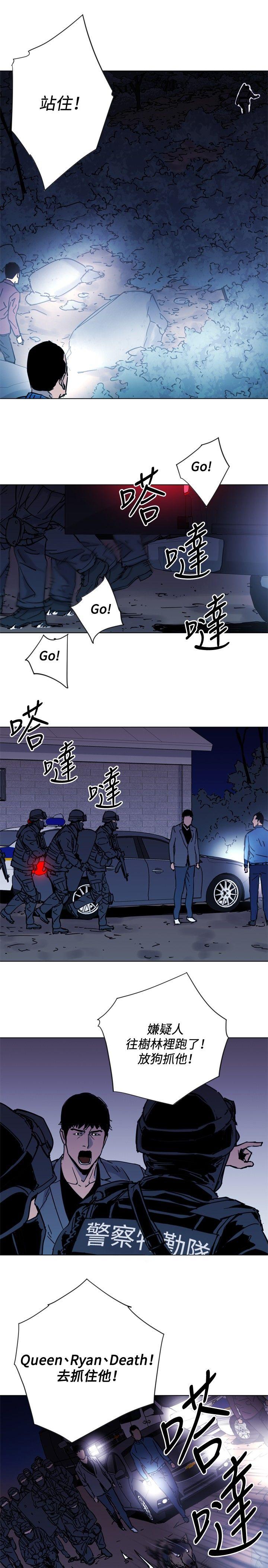 清道夫K 第46話 第16页