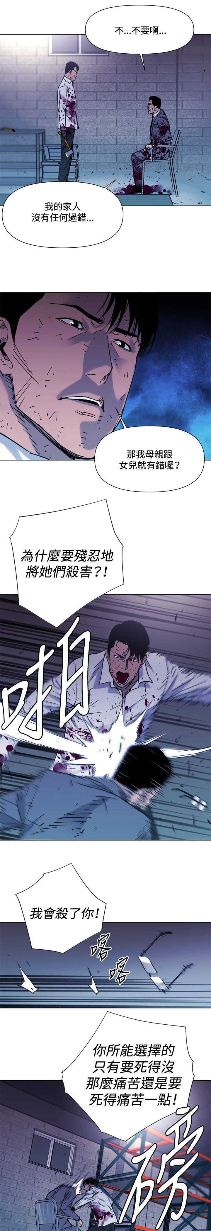 清道夫K 第46話 第5页