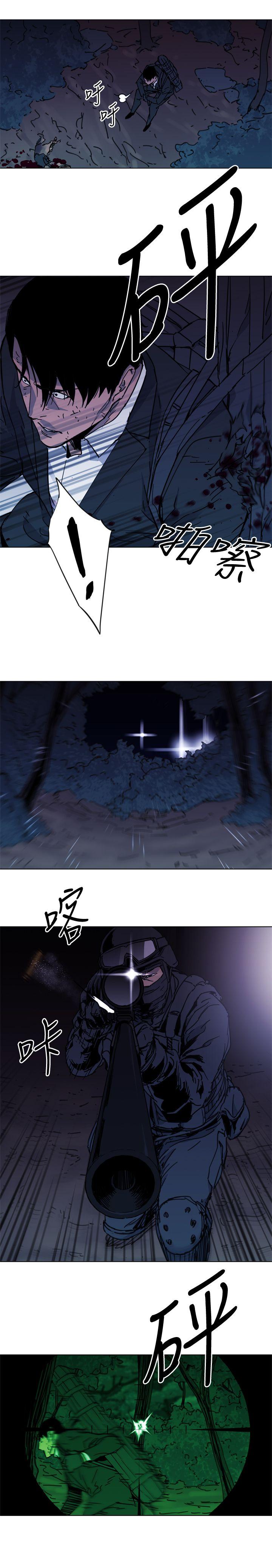 清道夫K 第47話 第6页