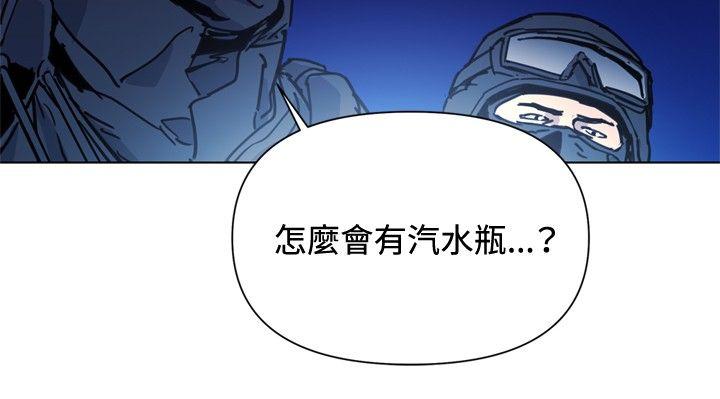 清道夫K 第47話 第8页