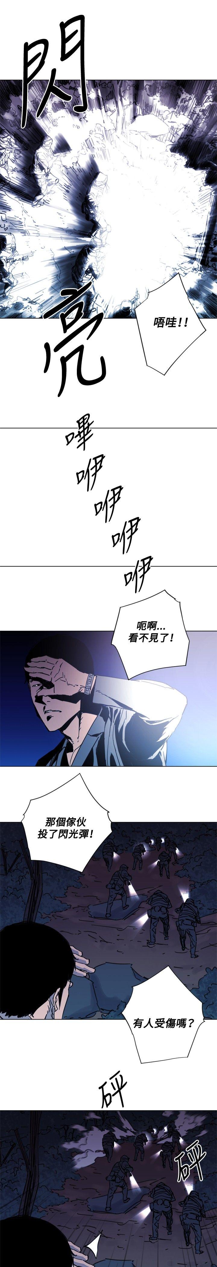 清道夫K 第47話 第9页