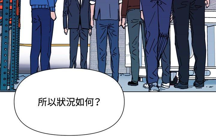 清道夫K 第48話 第10页