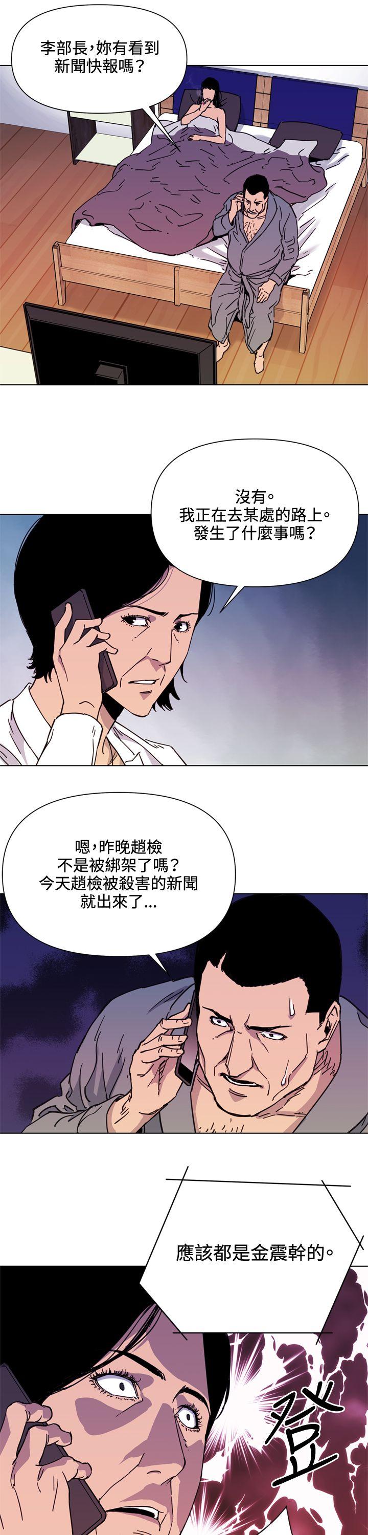 清道夫K 第49話 第15页