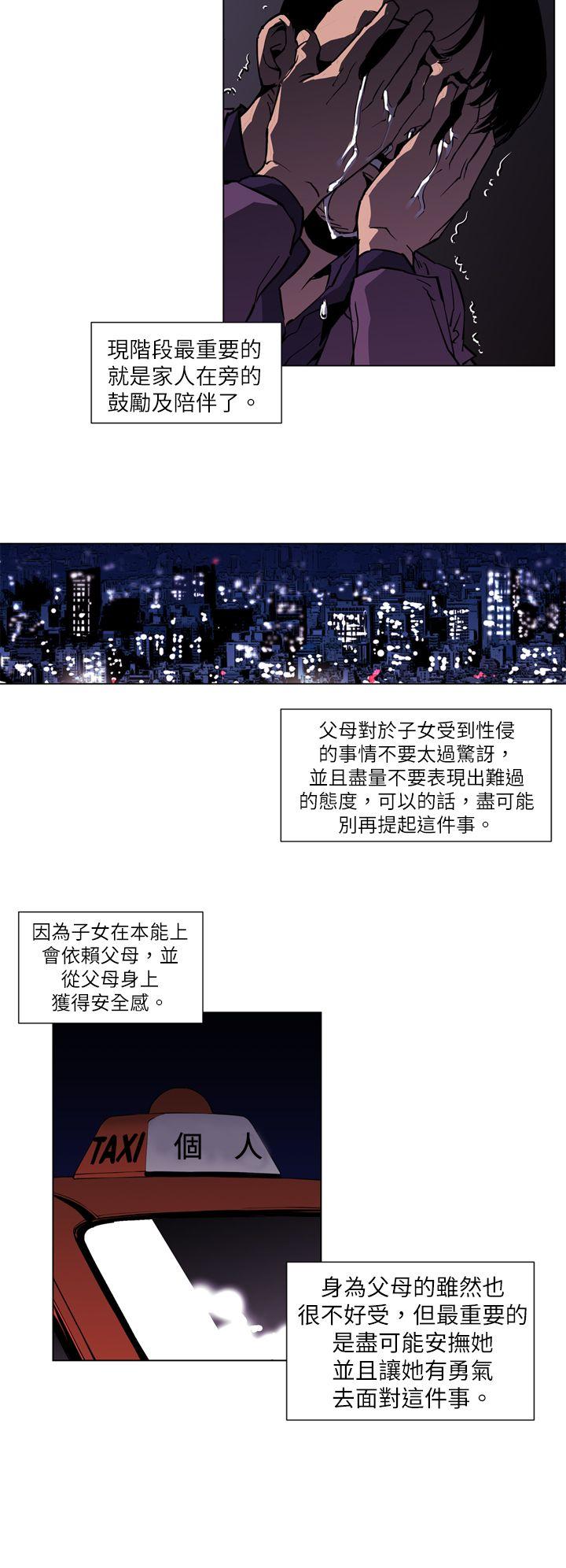 清道夫K 第4話 第2页