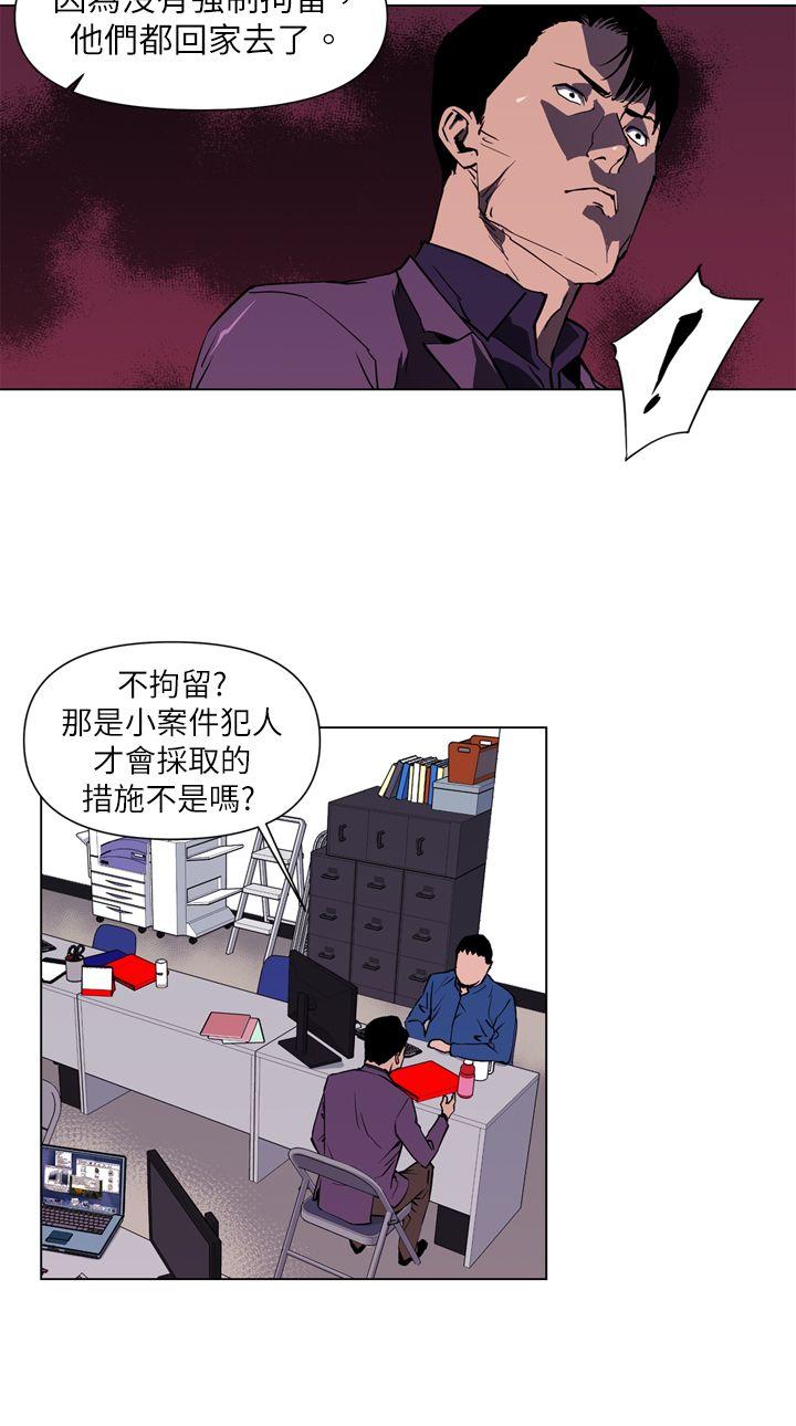 清道夫K 第4話 第6页
