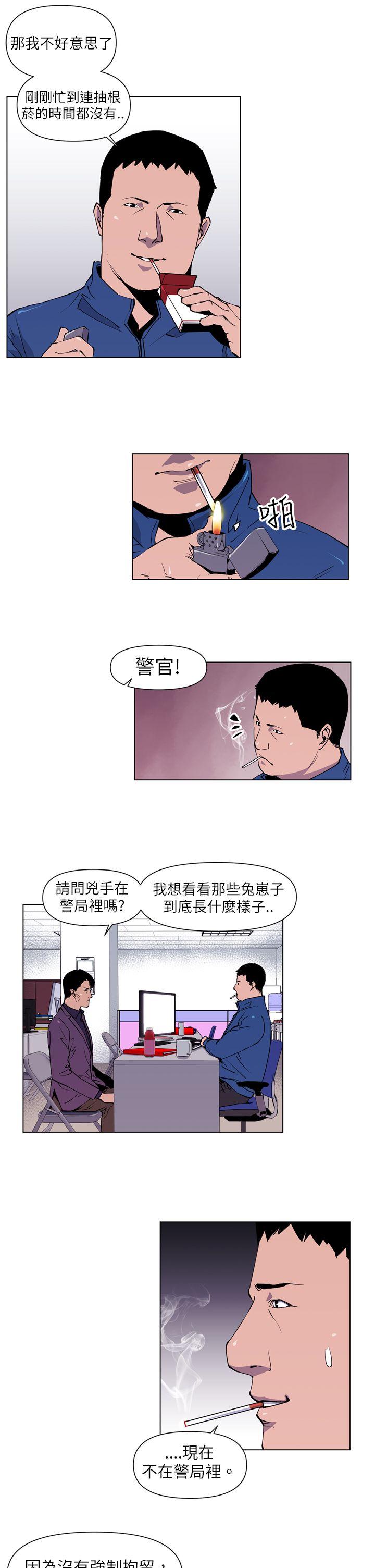 清道夫K 第4話 第5页