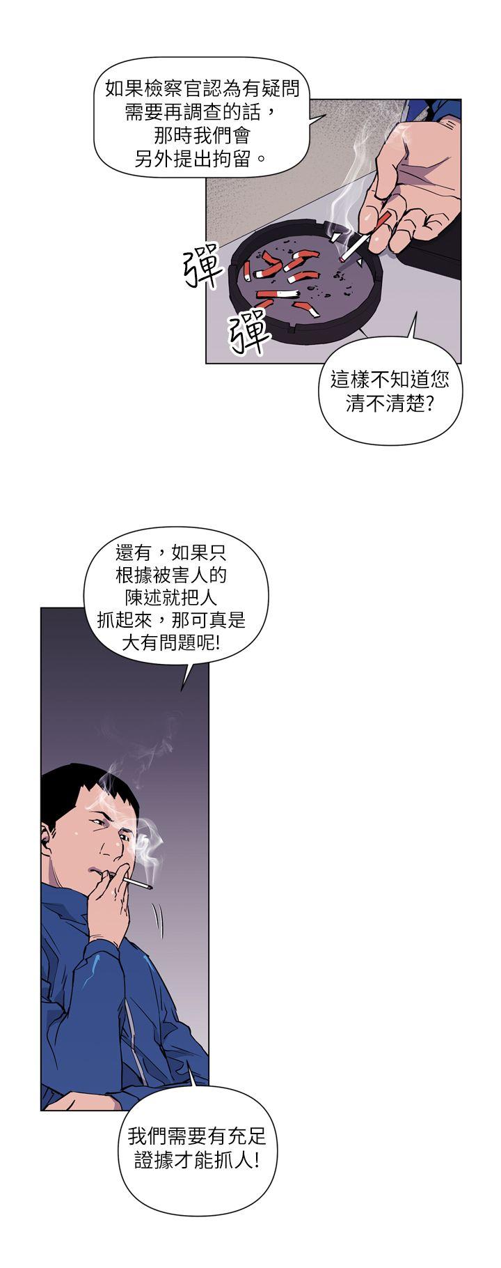清道夫K 第4話 第8页