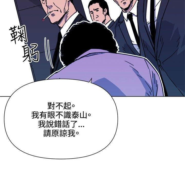 清道夫K 第56話 第9页