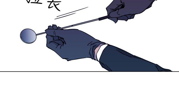 清道夫K 第57話 第2页