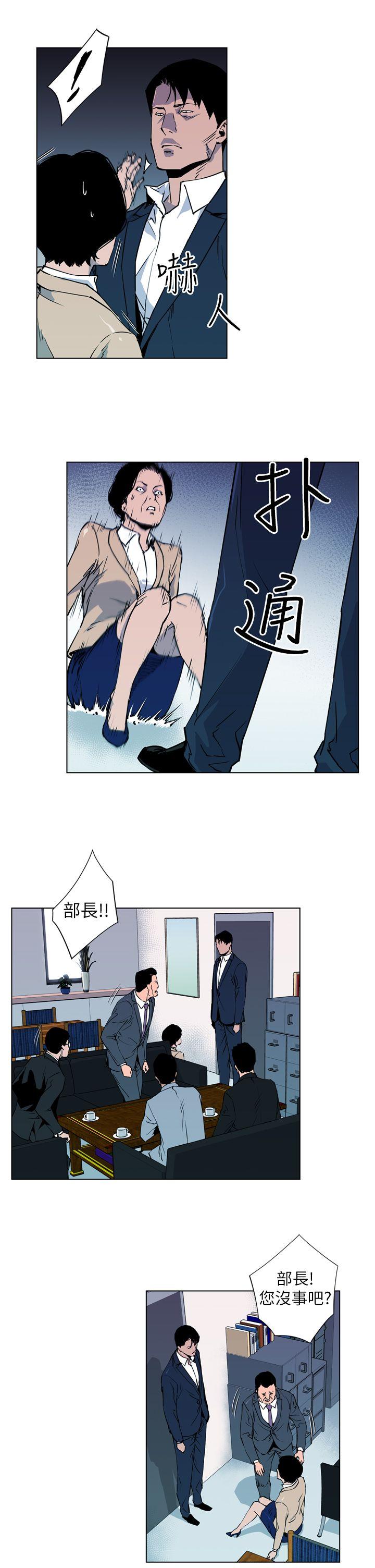 清道夫K 第5話 第11页