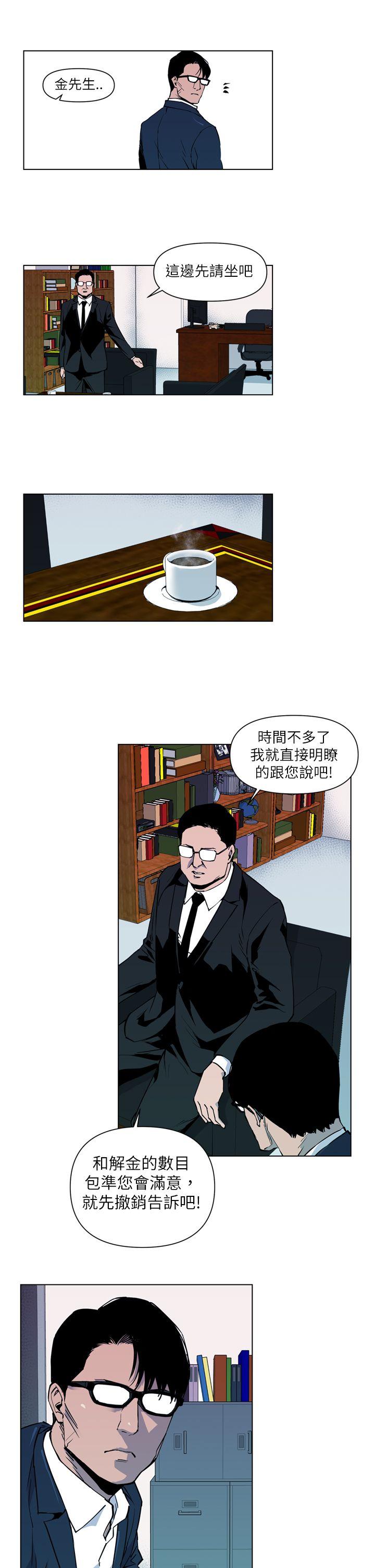 清道夫K 第5話 第15页