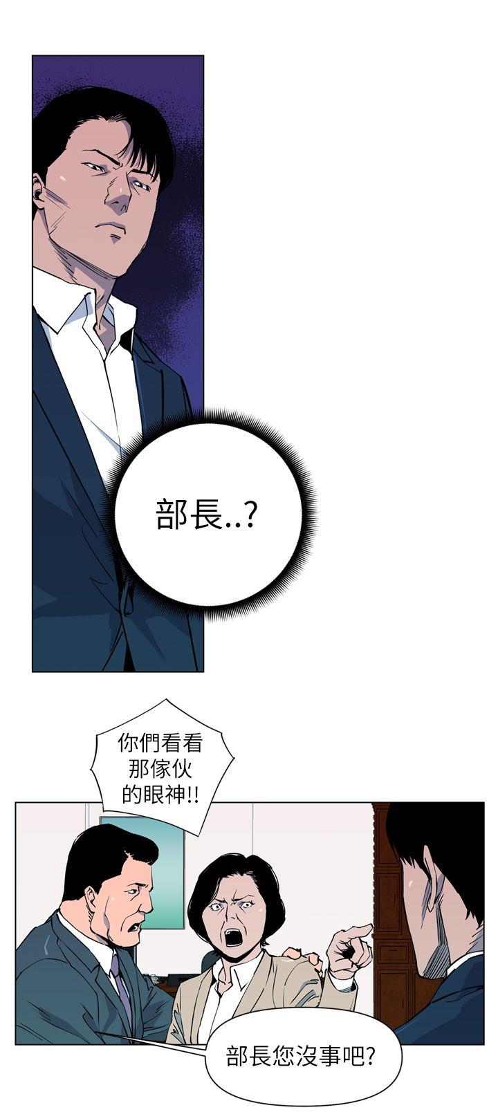 清道夫K 第5話 第12页