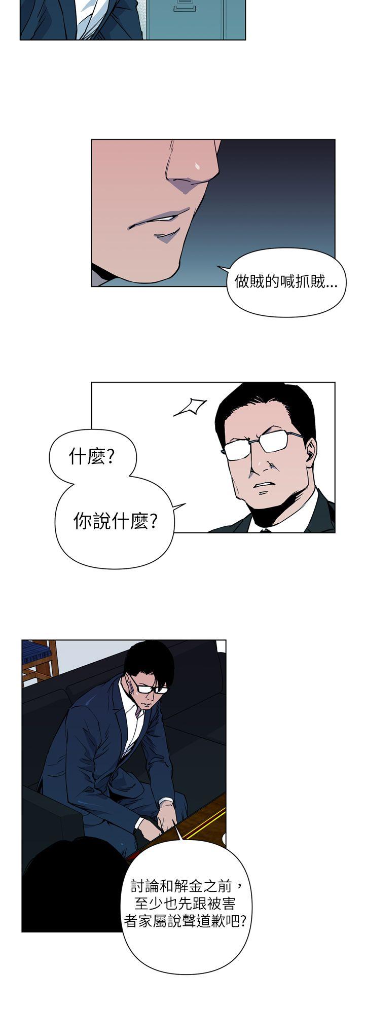 清道夫K 第5話 第16页