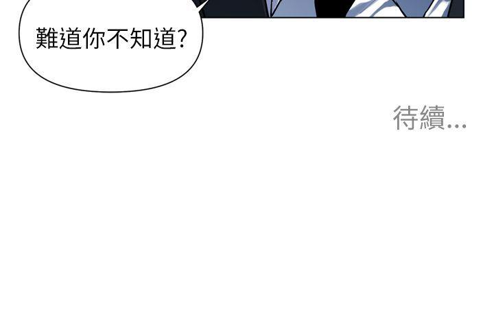 清道夫K 第5話 第18页