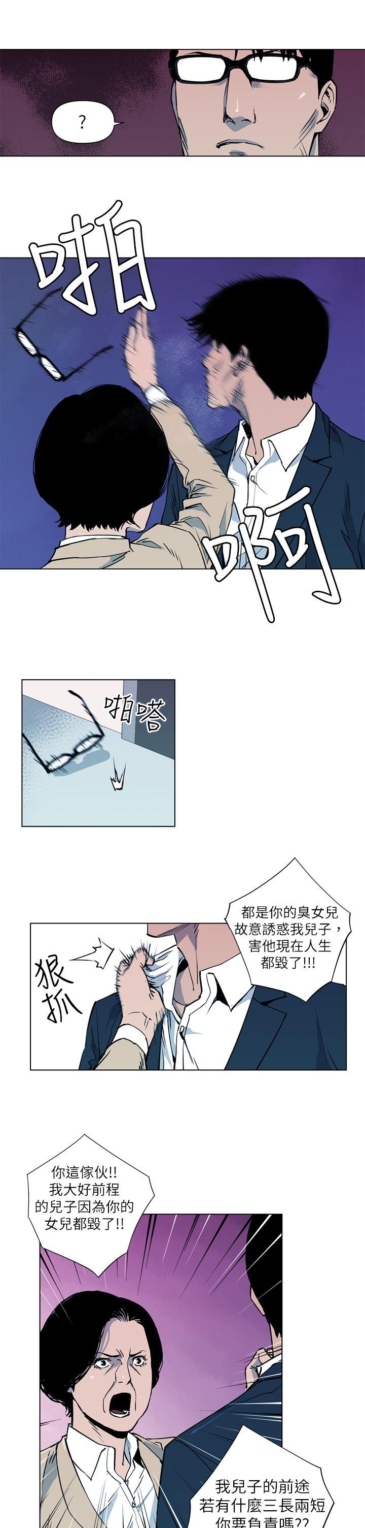 清道夫K 第5話 第9页