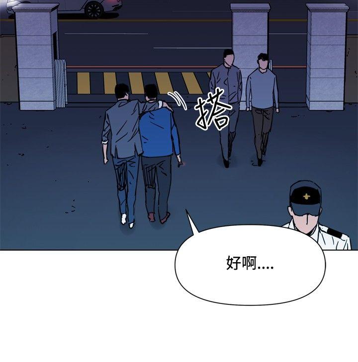 清道夫K 第50話 第11页