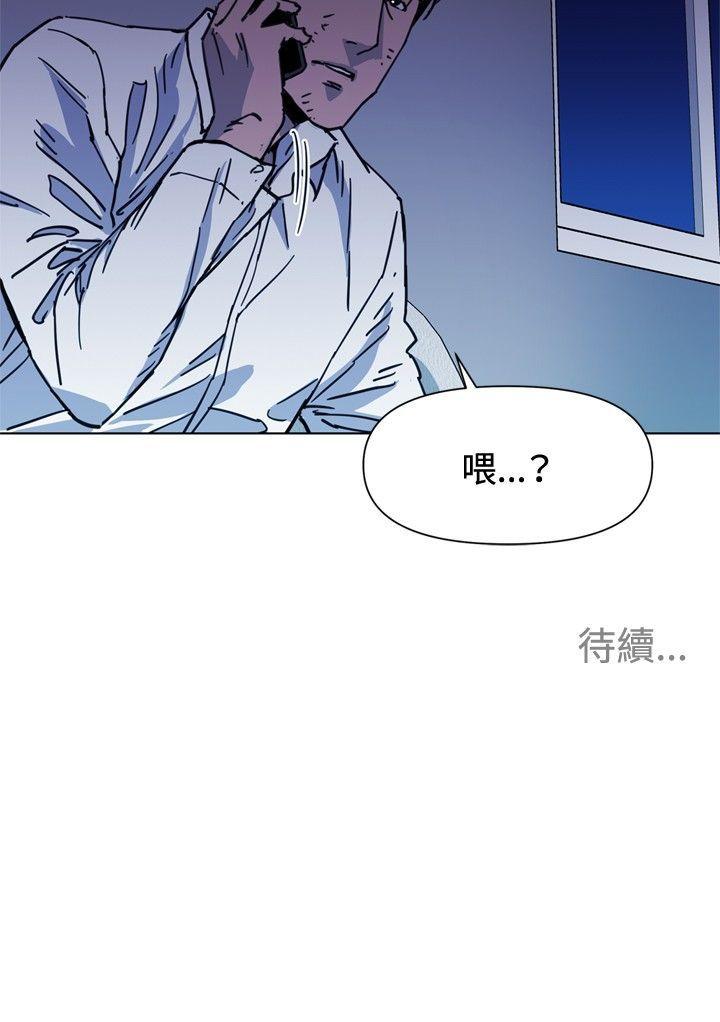 清道夫K 第54話 第18页