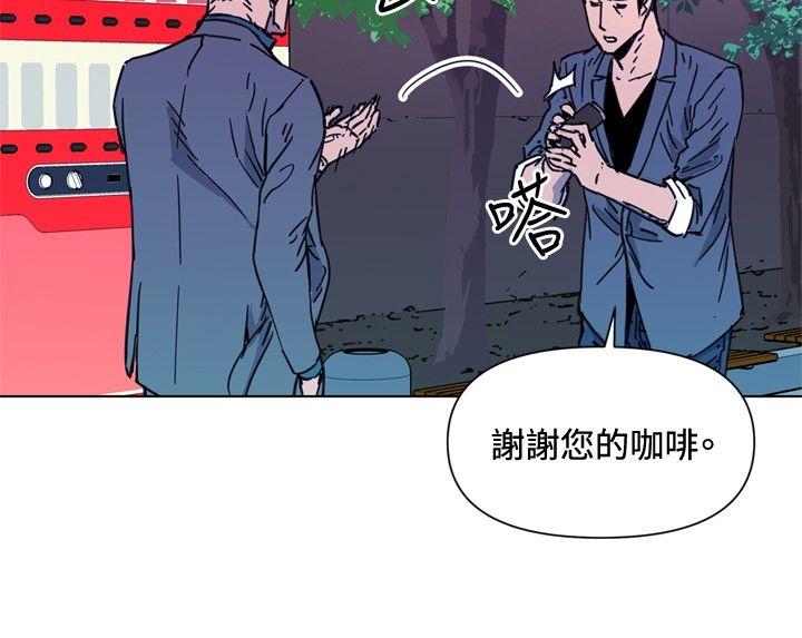 清道夫K 第55話 第12页