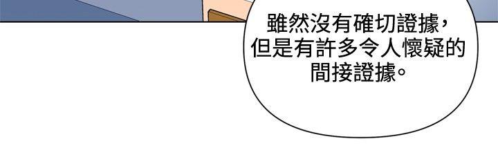 清道夫K 第60話 第11页