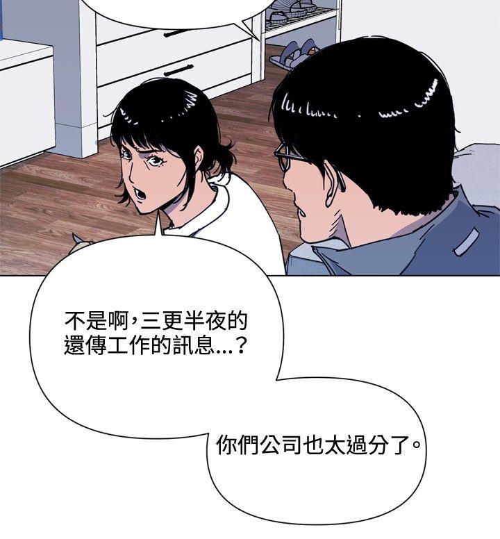 清道夫K 第61話 第4页