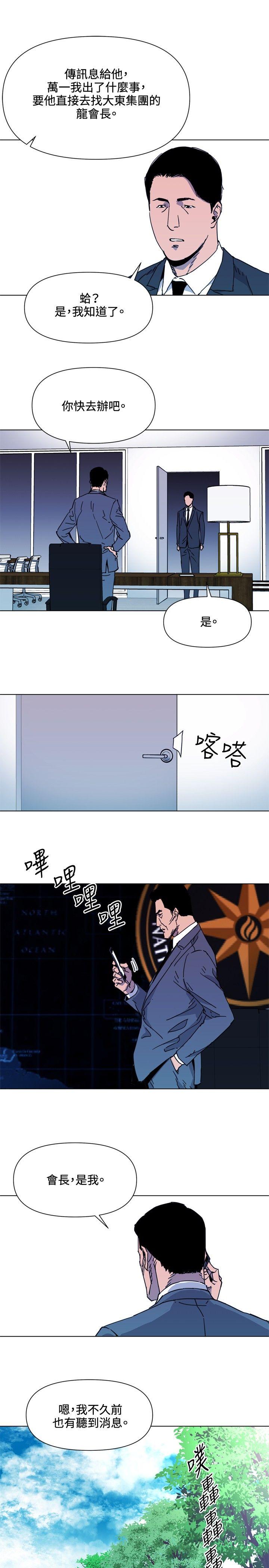 清道夫K 第62話 第5页