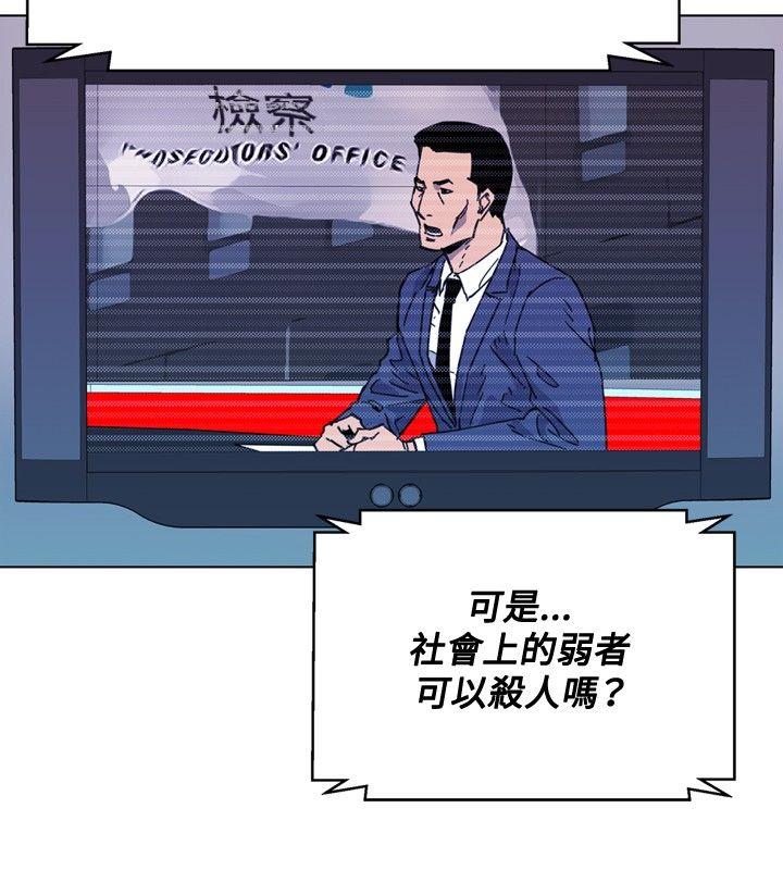清道夫K 第63話 第10页