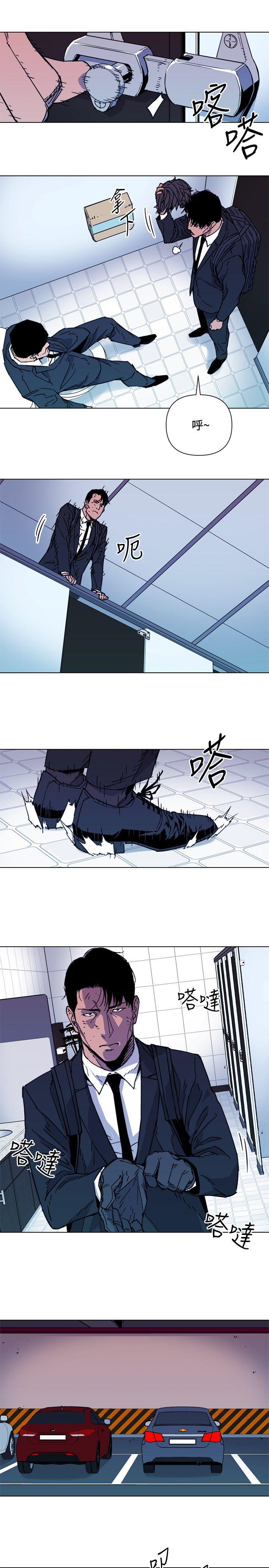 清道夫K 第66話 第4页