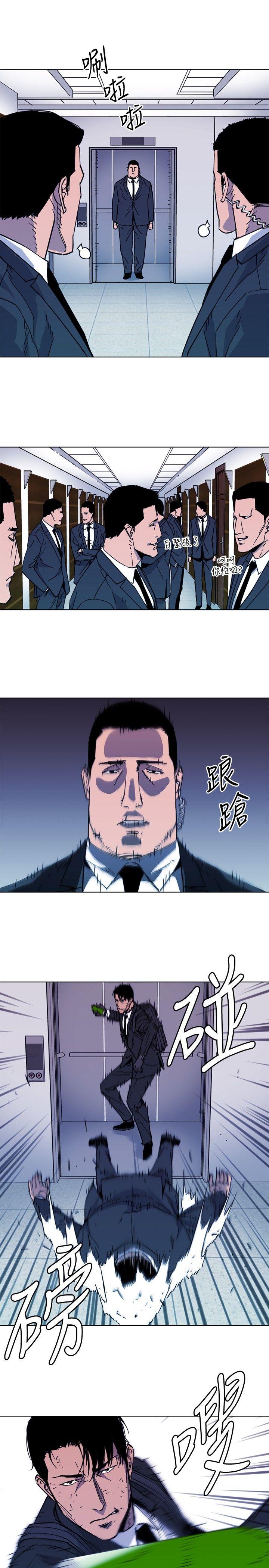 清道夫K 第66話 第8页