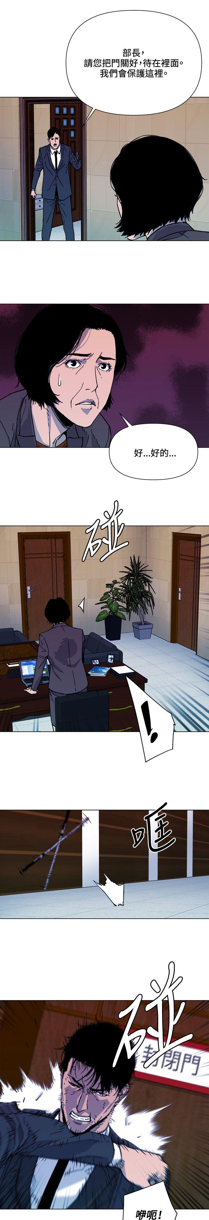 清道夫K 第66話 第17页