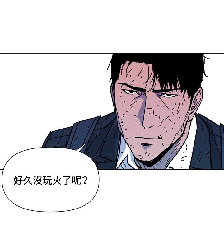 清道夫K 第69話 第13页