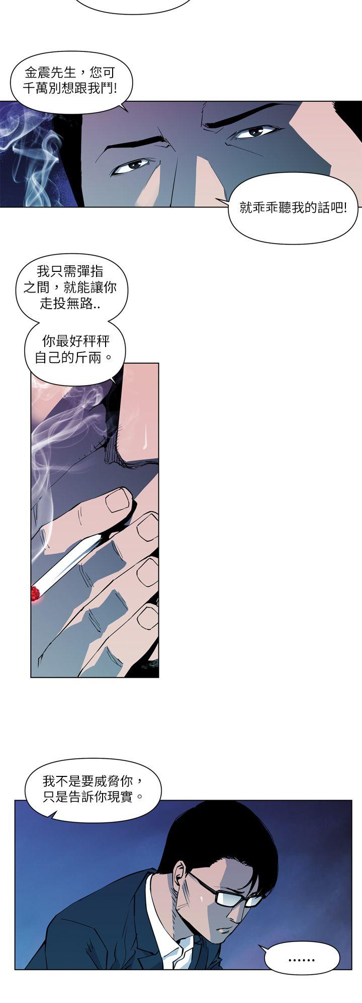 清道夫K 第6話 第6页