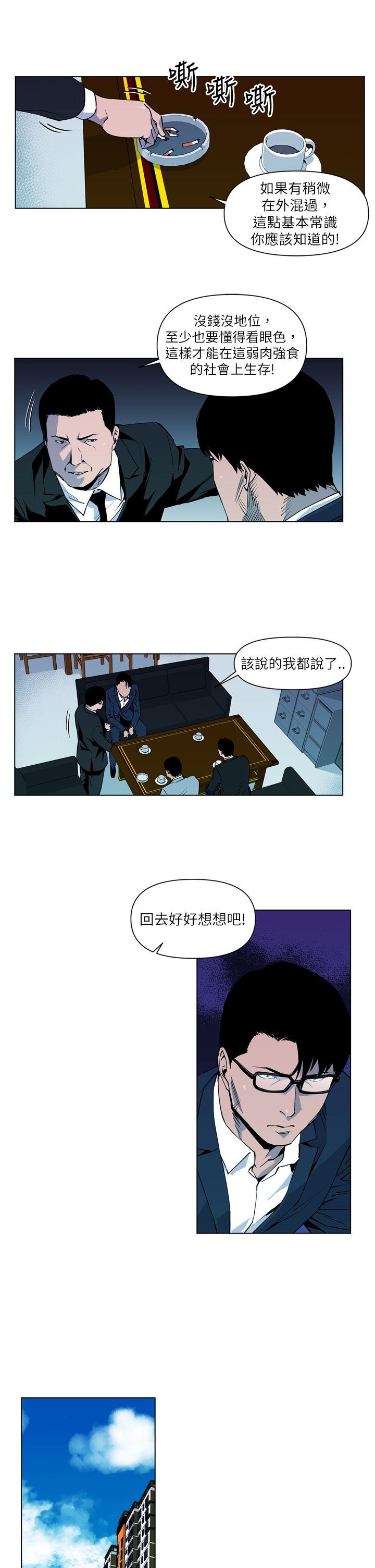 清道夫K 第6話 第7页