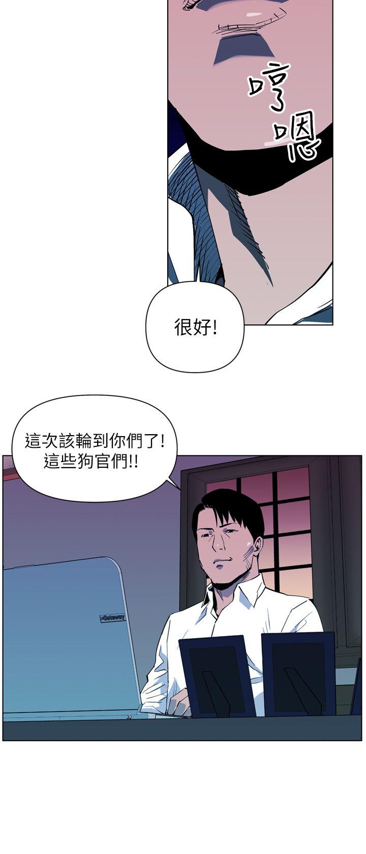 清道夫K 第7話 第6页