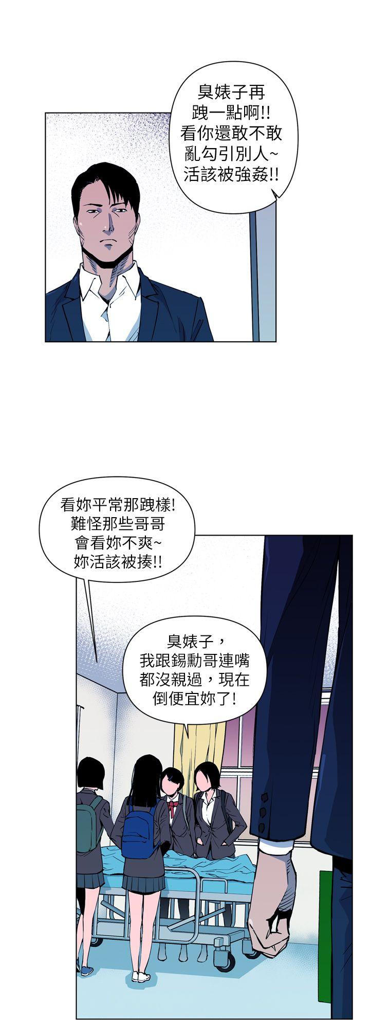 清道夫K 第7話 第8页